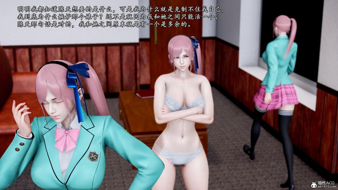 [3D]奴役三界，第38話，第 21 页