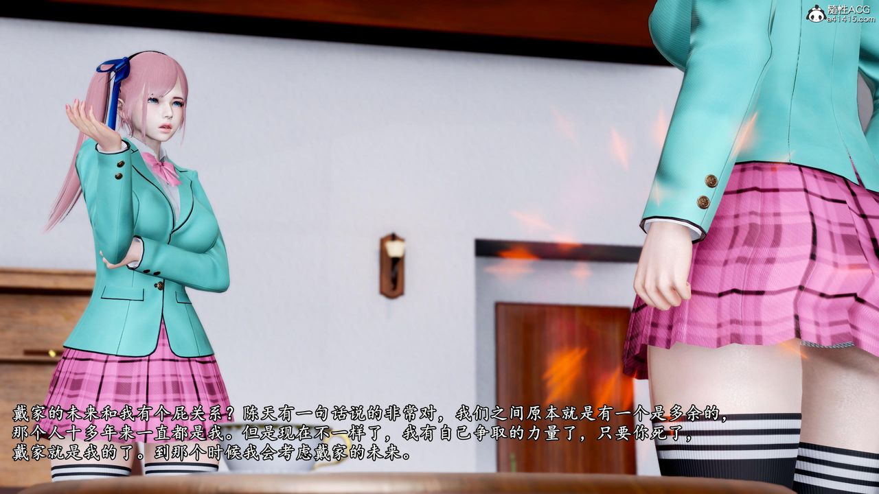 [3D]奴役三界，第38話，第 8 页