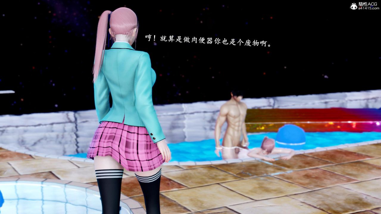 [3D]奴役三界，第39話，第 40 页