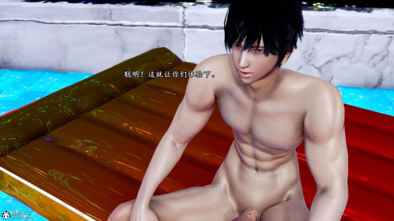 [3D]奴役三界，第39話，第 69 页