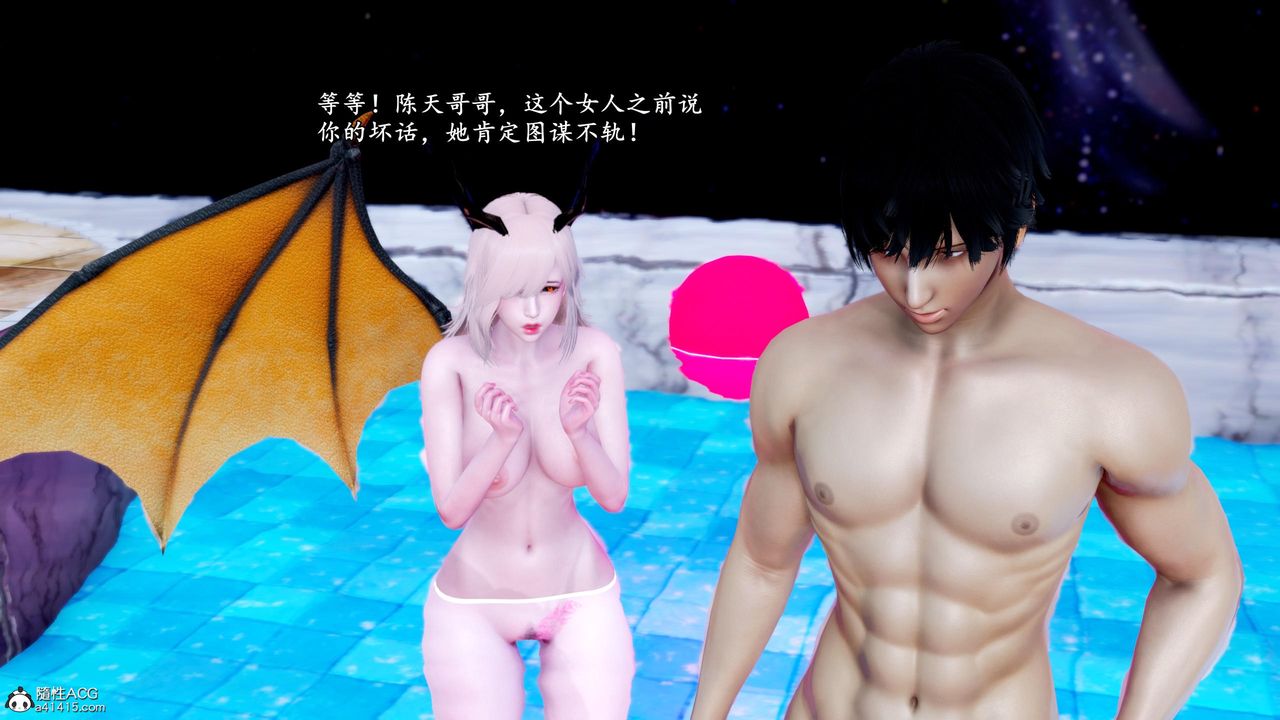 [3D]奴役三界，第39話，第 52 页