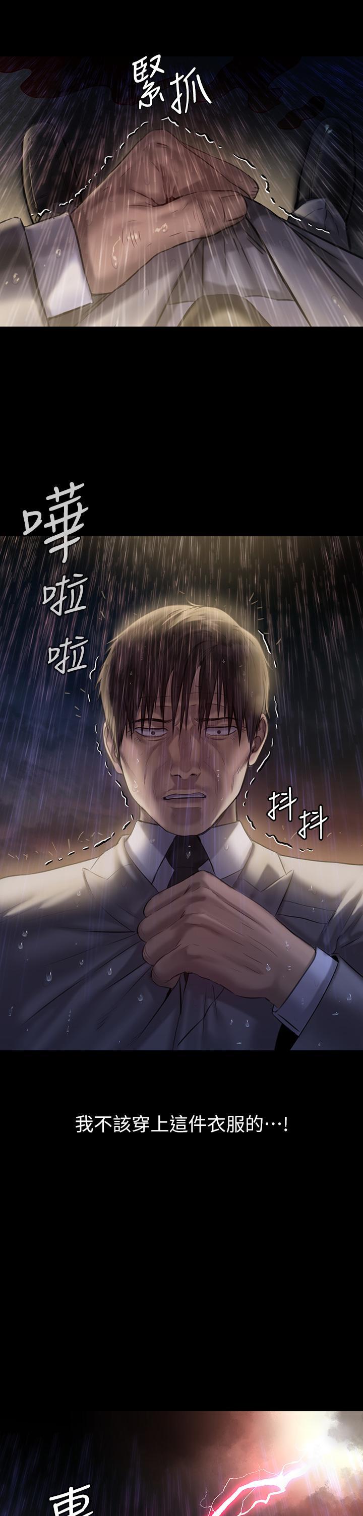 傀儡(俏女儿)，第206話-睡醒後發情的達莉，第 34 页