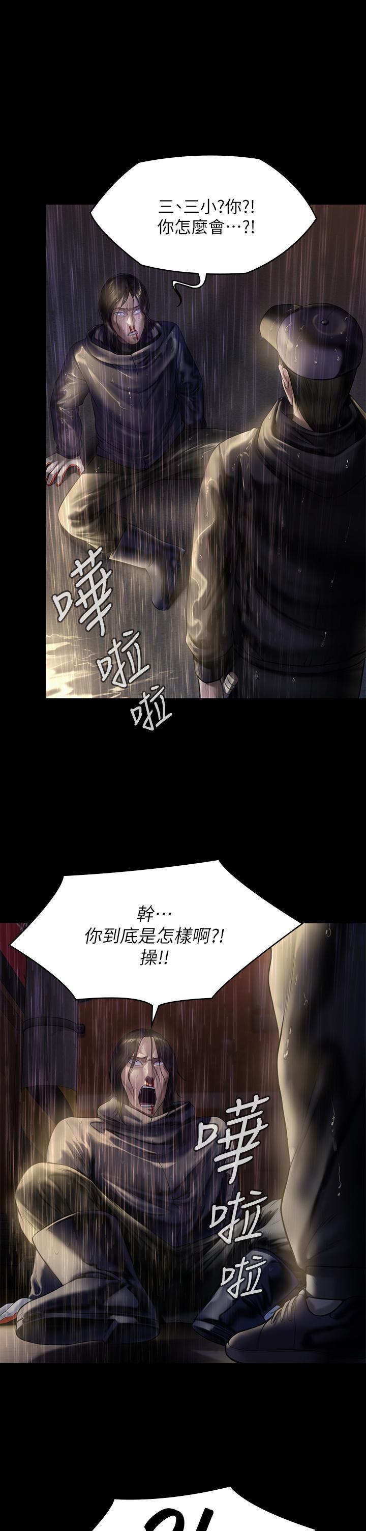 傀儡(俏女儿)，第206話-睡醒後發情的達莉，第 5 页