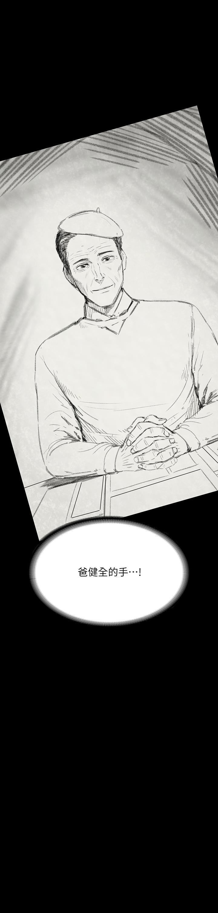 傀儡(俏女儿)，第206話-睡醒後發情的達莉，第 40 页