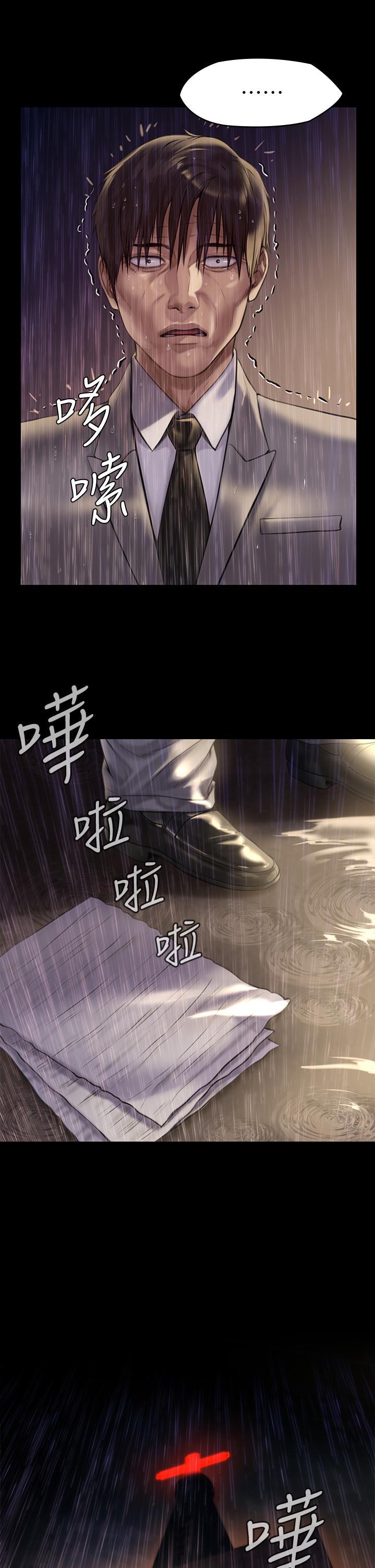 傀儡(俏女儿)，第206話-睡醒後發情的達莉，第 17 页
