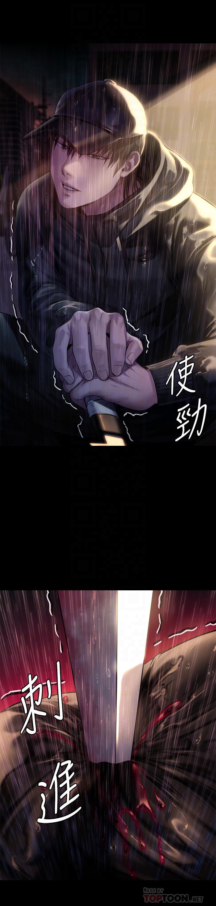 傀儡(俏女儿)，第206話-睡醒後發情的達莉，第 10 页