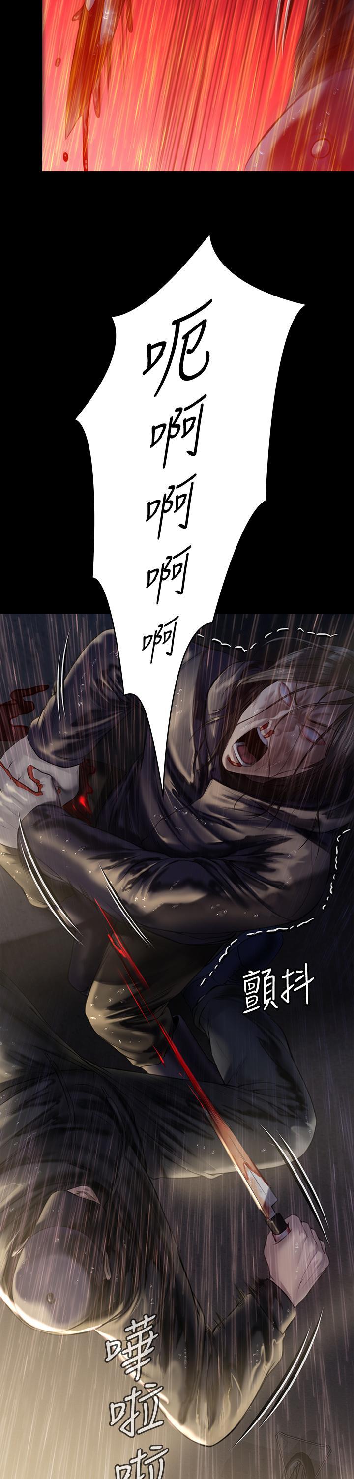 傀儡(俏女儿)，第206話-睡醒後發情的達莉，第 15 页