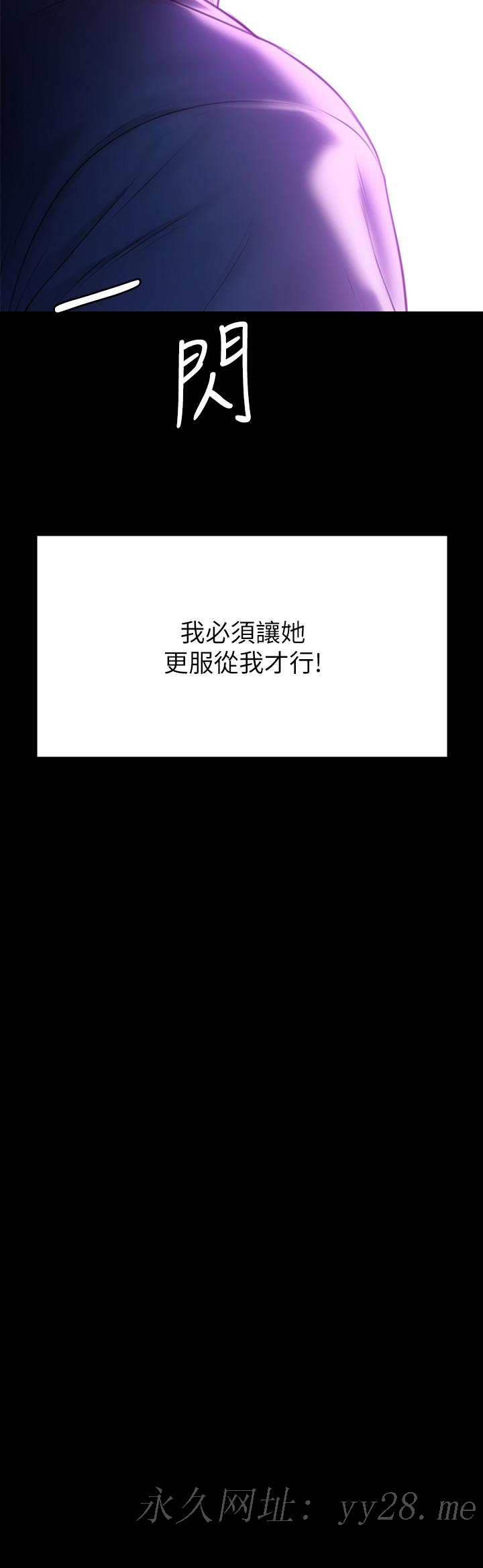 傀儡(俏女儿)，第206話-睡醒後發情的達莉，第 51 页