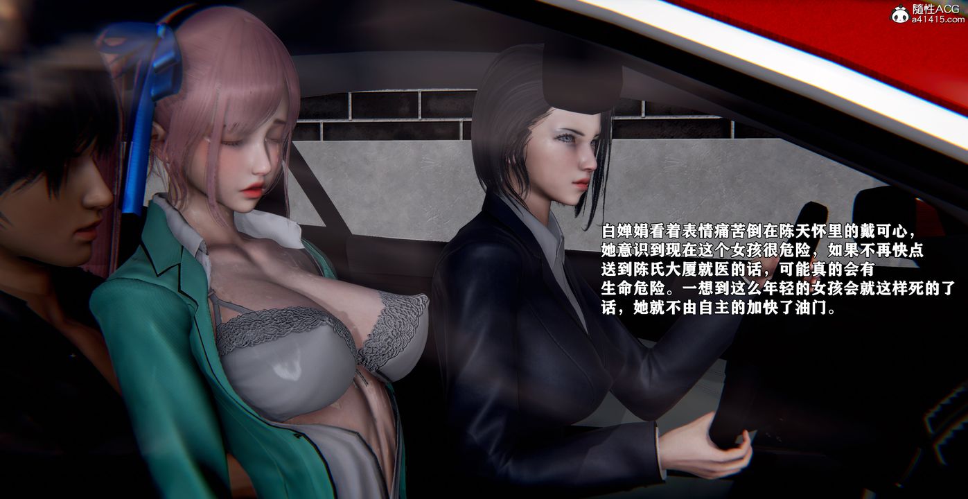 [3D]奴役三界，第42話，第 3 页