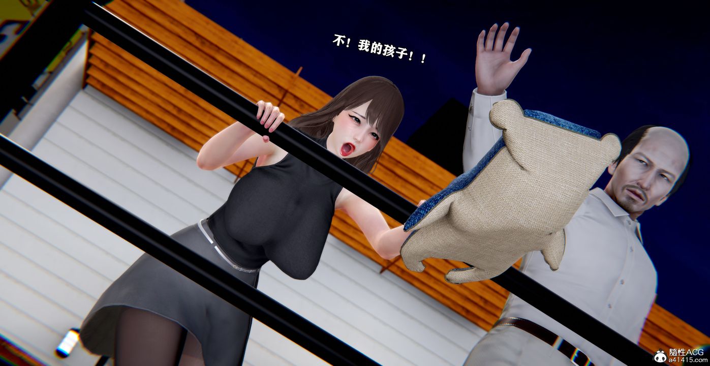 [3D]奴役三界，第43話，第 5 页