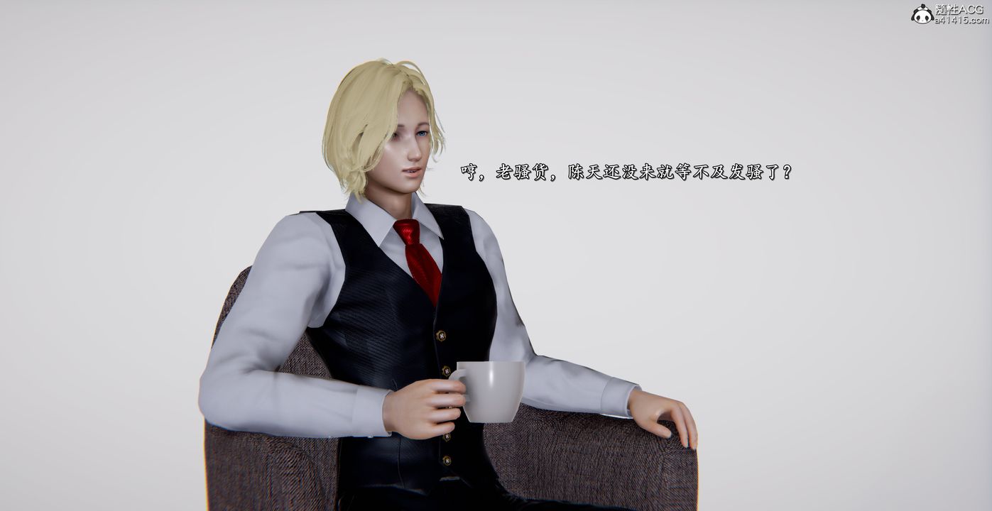 [3D]奴役三界，第43話，第 65 页