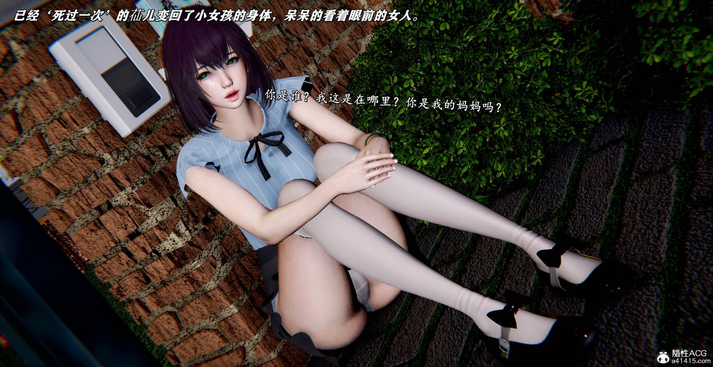 [3D]奴役三界，第43話，第 8 页