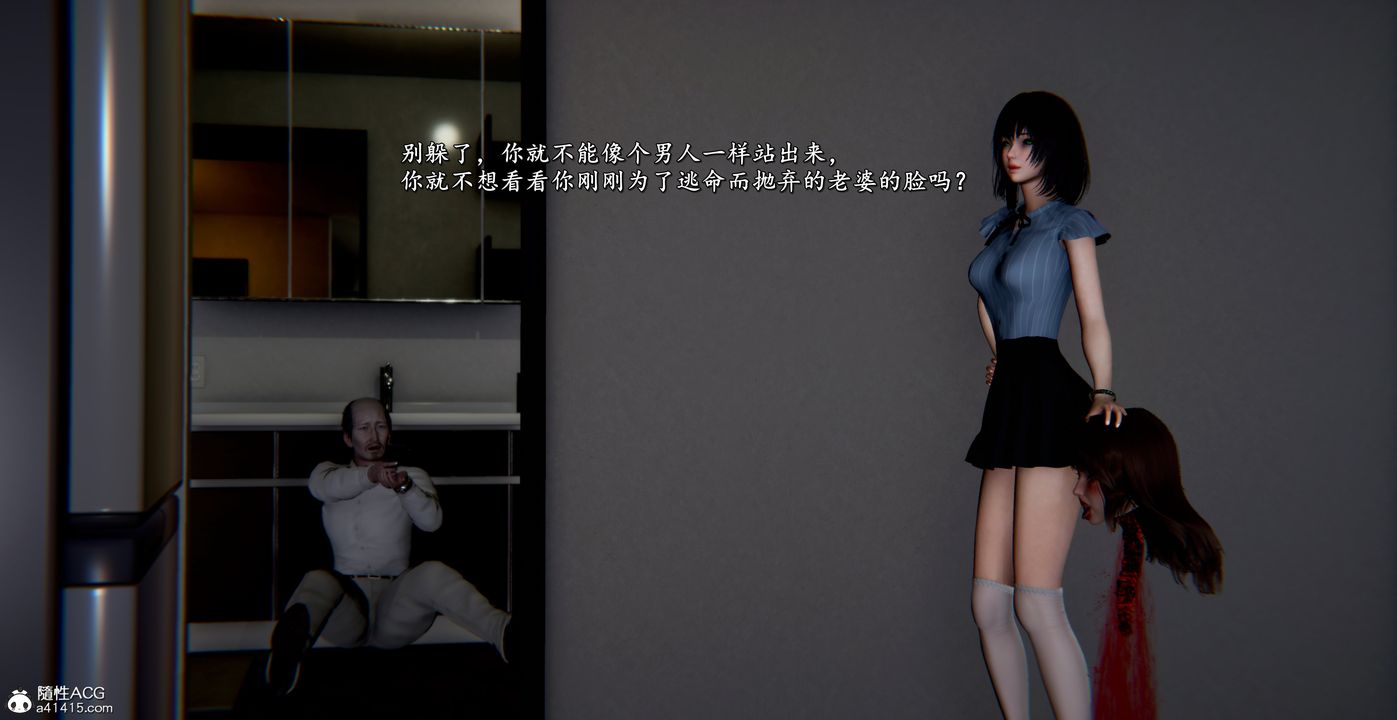 [3D]奴役三界，第43話，第 15 页