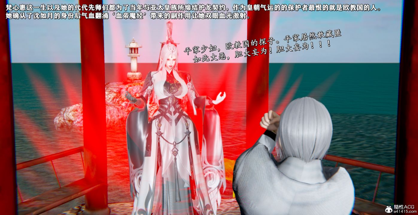 [3D]奴役三界，第44話，第 34 页