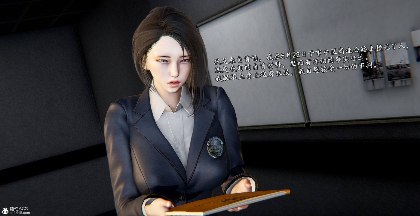 [3D]奴役三界，第44話，第 5 页