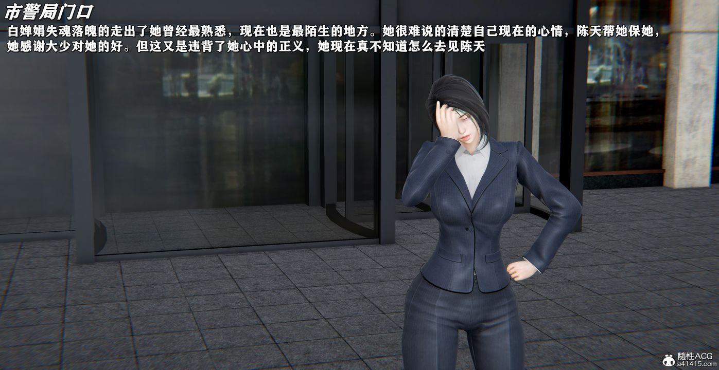 [3D]奴役三界，第44話，第 11 页