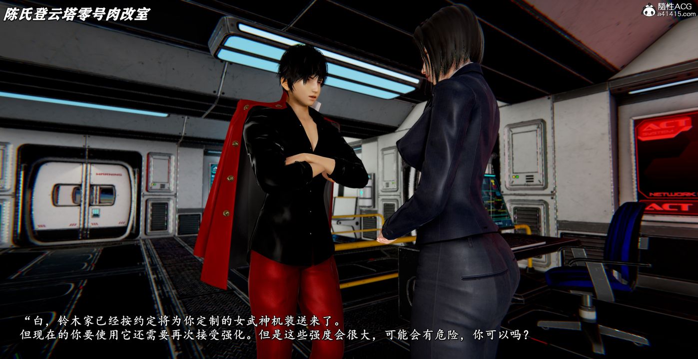 [3D]奴役三界，第44話，第 40 页
