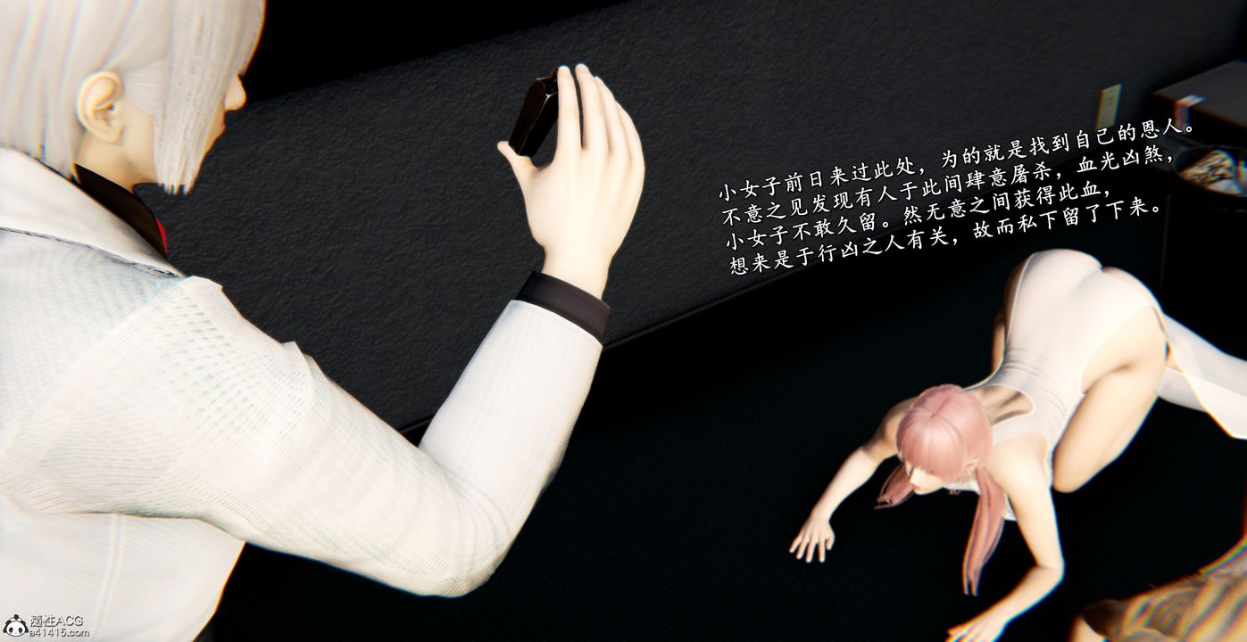 [3D]奴役三界，第44話，第 21 页
