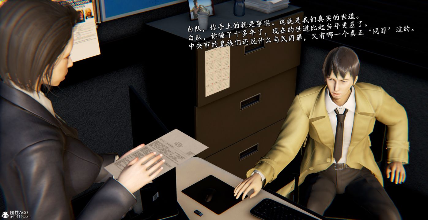 [3D]奴役三界，第44話，第 8 页