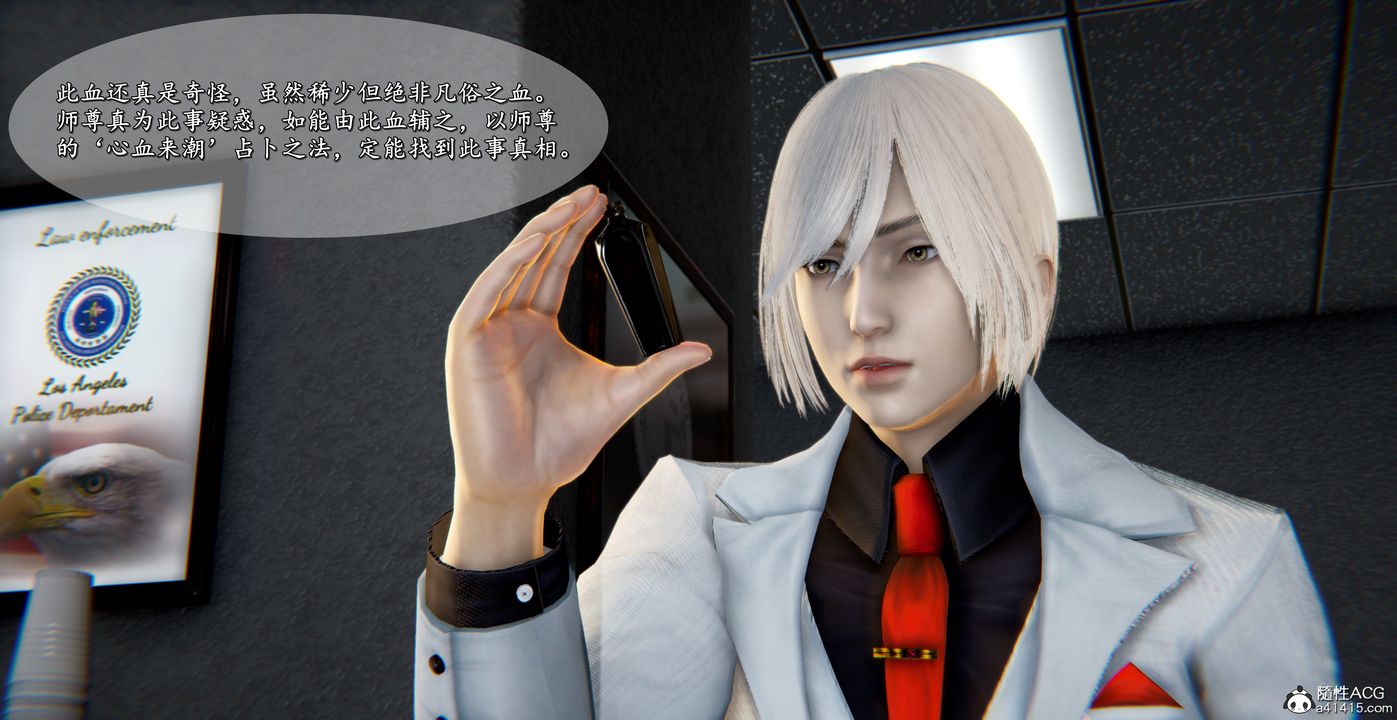 [3D]奴役三界，第44話，第 22 页