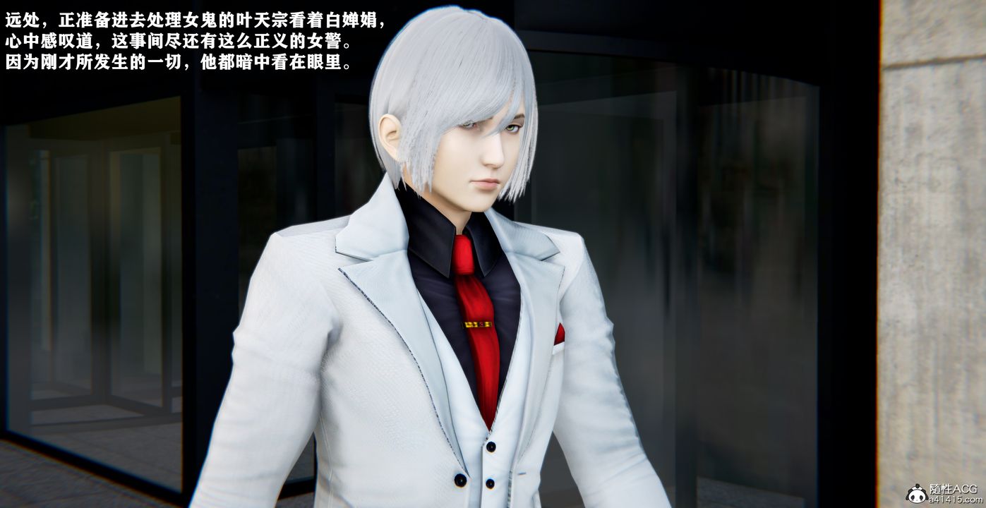 [3D]奴役三界，第44話，第 12 页