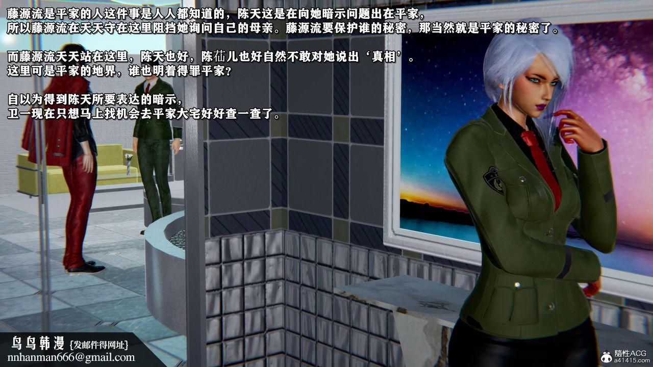 [3D]奴役三界，第44話，第 52 页