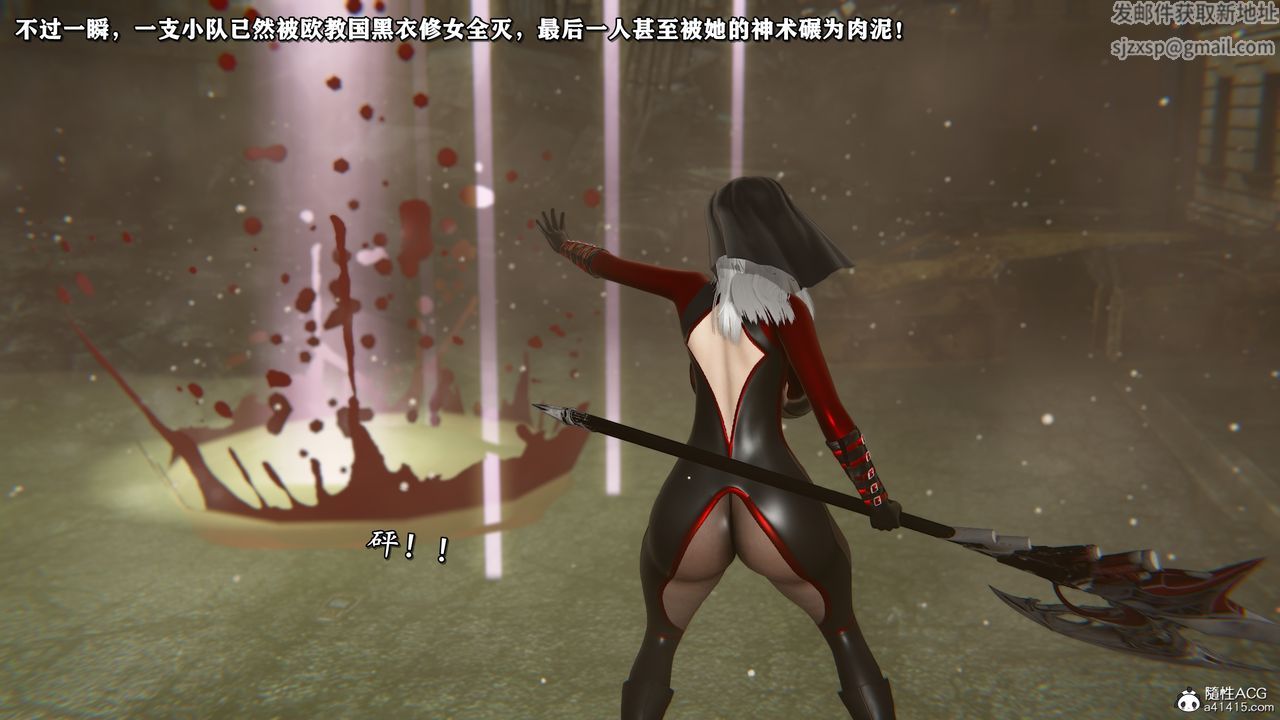 [3D]奴役三界，第44話，第 60 页