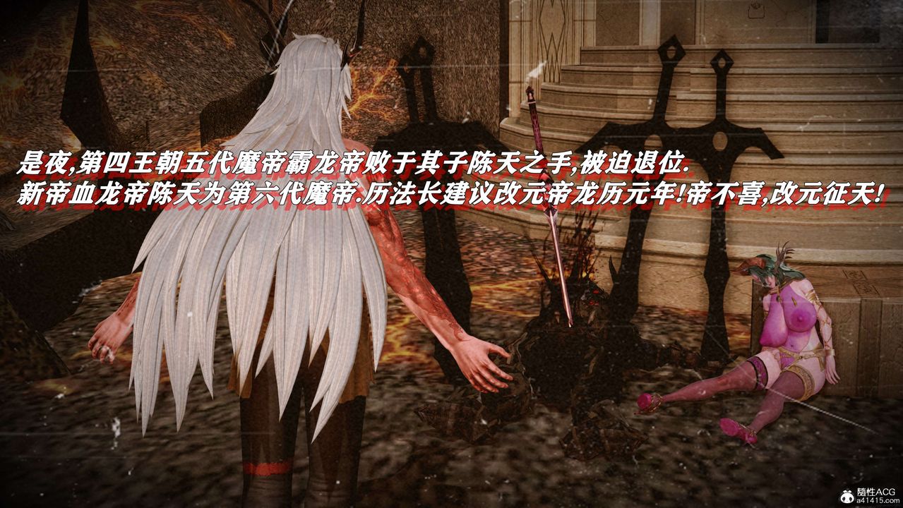 [3D]奴役三界人間，第01話，第 8 页