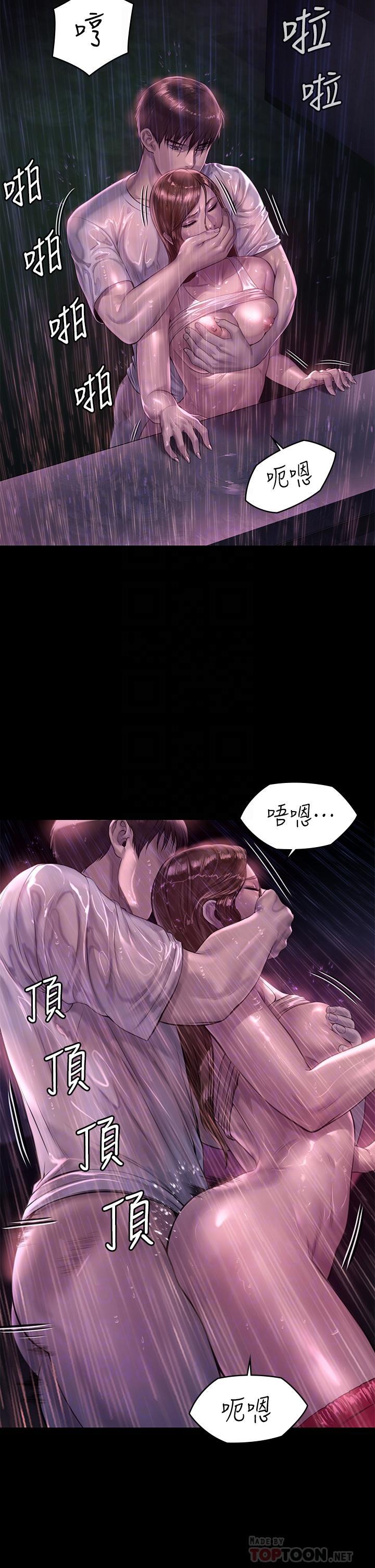 傀儡(俏女儿)，第207話-大雨中的激情野戰，第 6 页