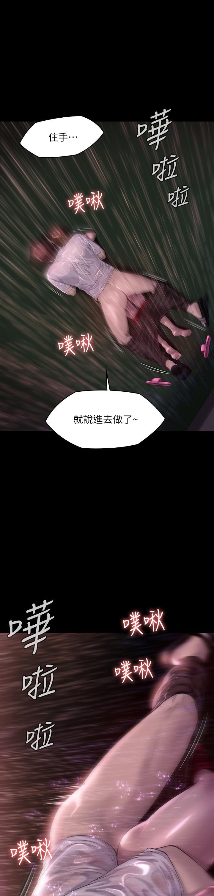 傀儡(俏女儿)，第207話-大雨中的激情野戰，第 21 页