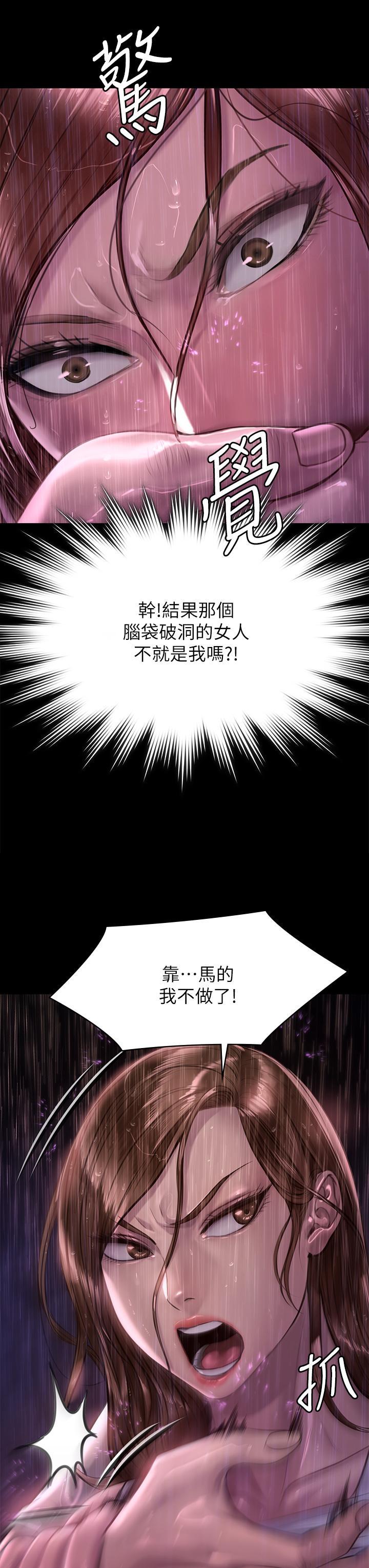 傀儡(俏女儿)，第207話-大雨中的激情野戰，第 17 页