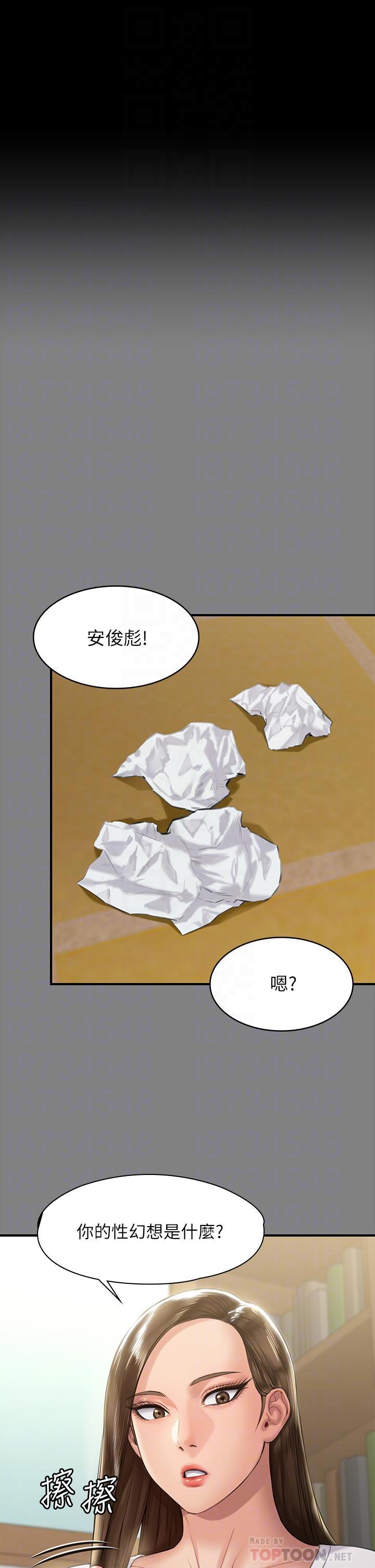 傀儡(俏女儿)，第207話-大雨中的激情野戰，第 10 页