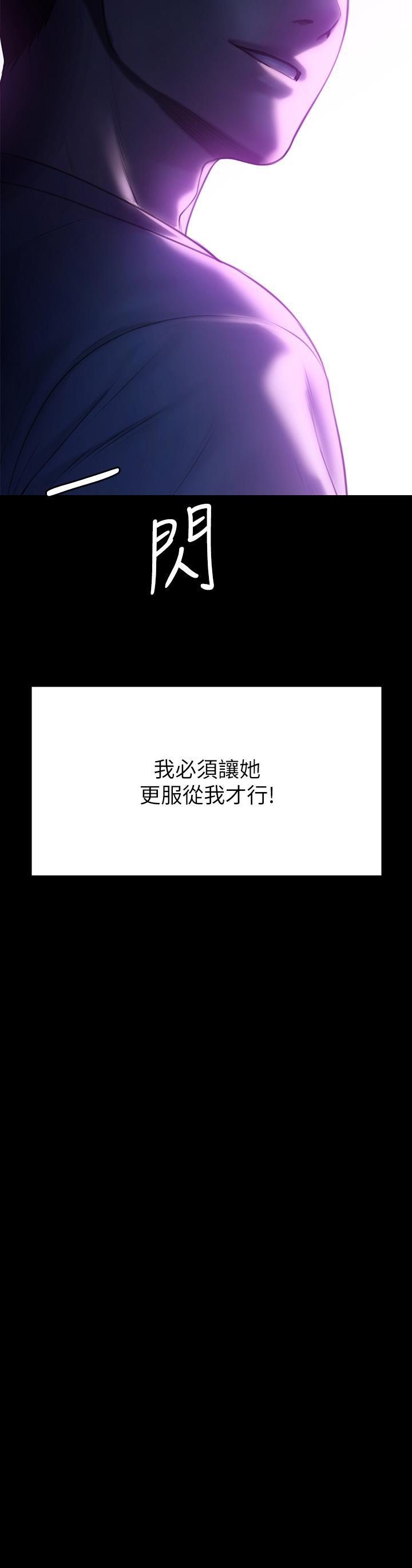 傀儡(俏女儿)，第207話-大雨中的激情野戰，第 3 页