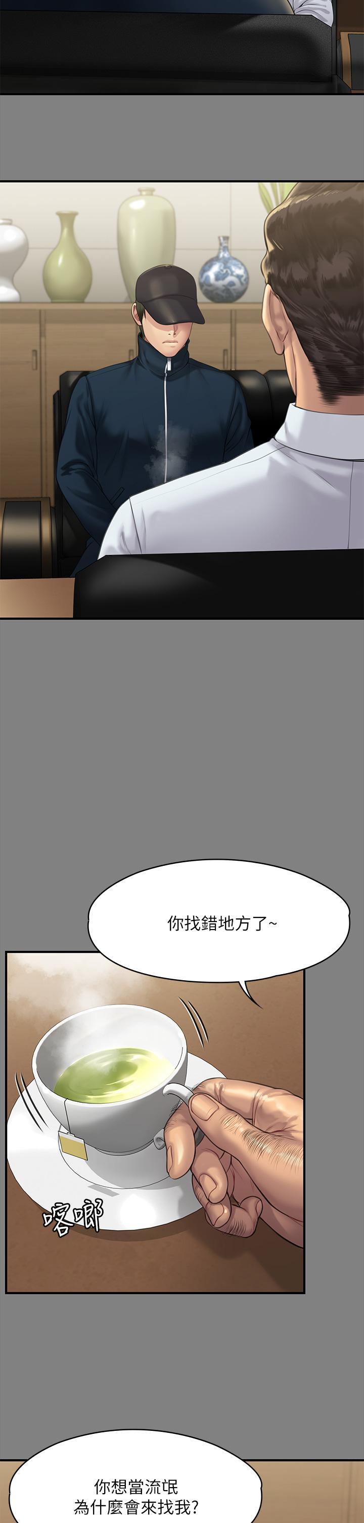傀儡(俏女儿)，第208話-臭洋婊，爽嗎，第 25 页