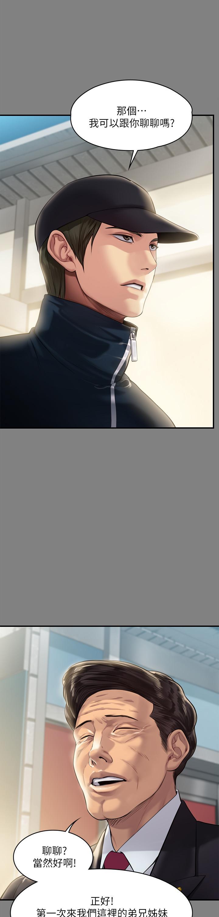 傀儡(俏女儿)，第208話-臭洋婊，爽嗎，第 22 页
