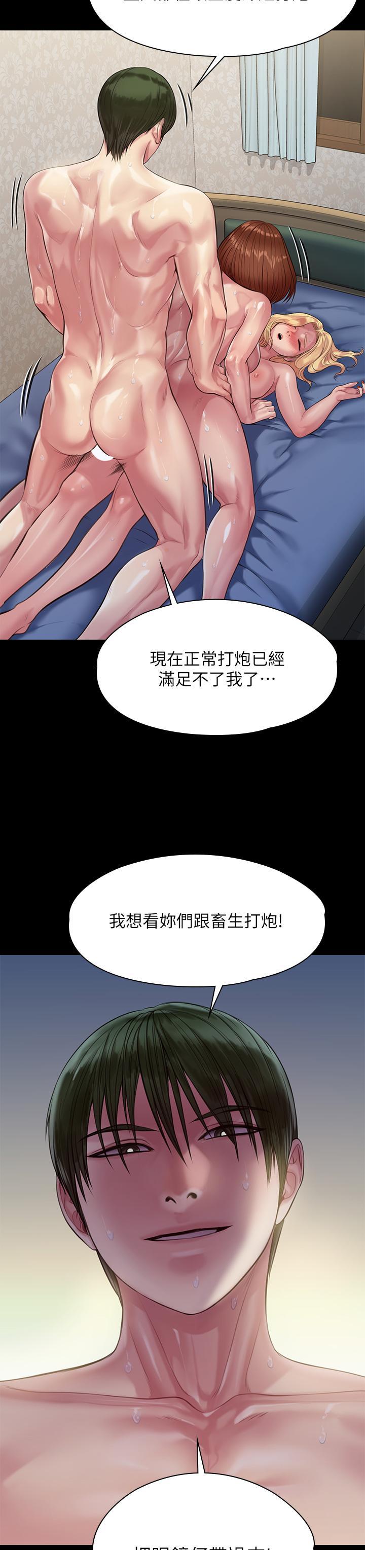 傀儡(俏女儿)，第209話-我要看你們3P，第 44 页