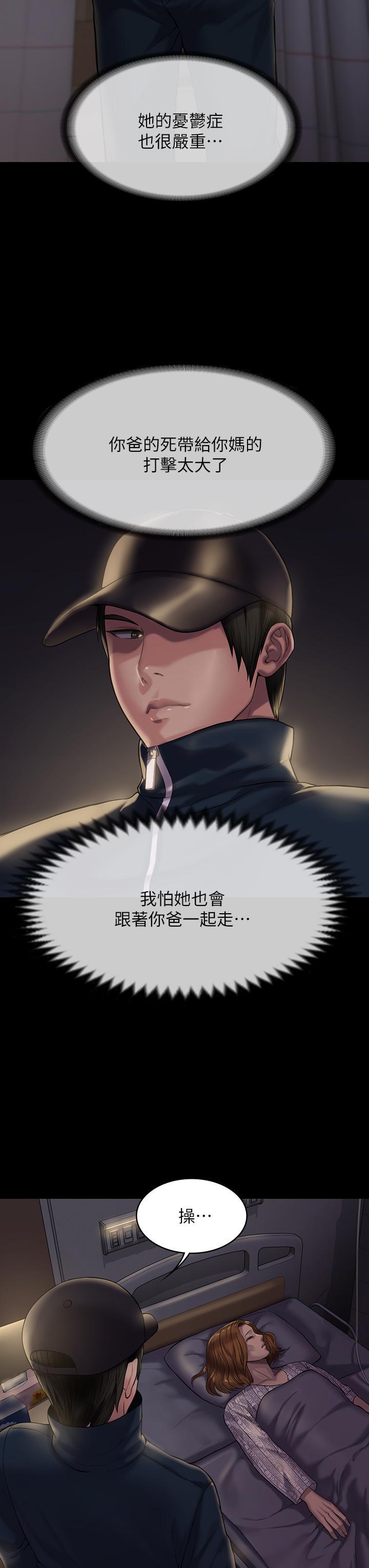 傀儡(俏女儿)，第209話-我要看你們3P，第 22 页