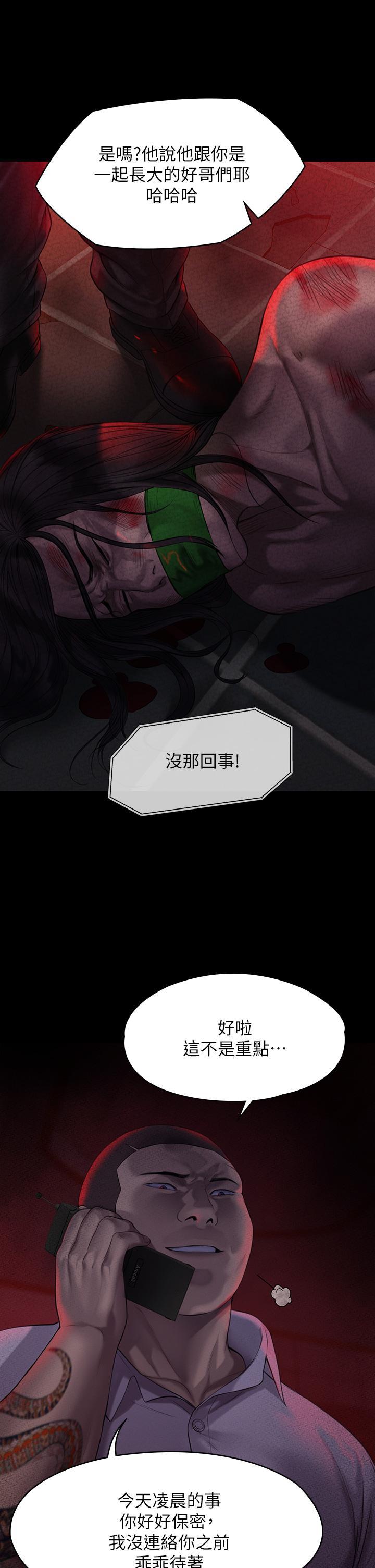 傀儡(俏女儿)，第209話-我要看你們3P，第 28 页