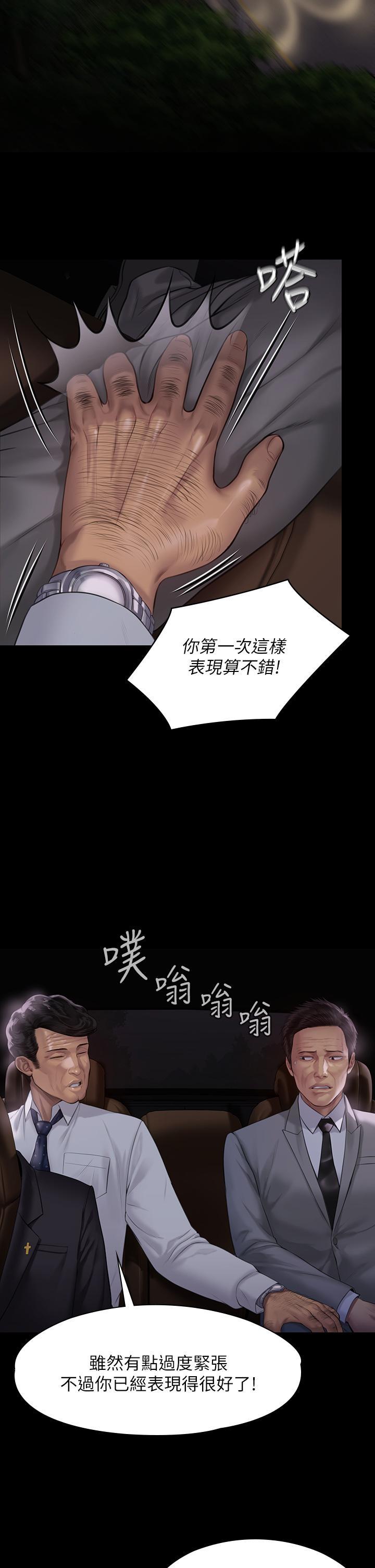 傀儡(俏女儿)，第209話-我要看你們3P，第 15 页