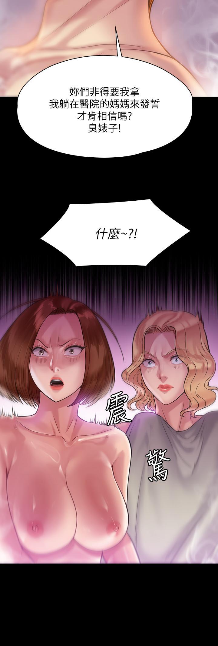傀儡(俏女儿)，第210話-被眼镜仔玷污而哭泣，第 34 页