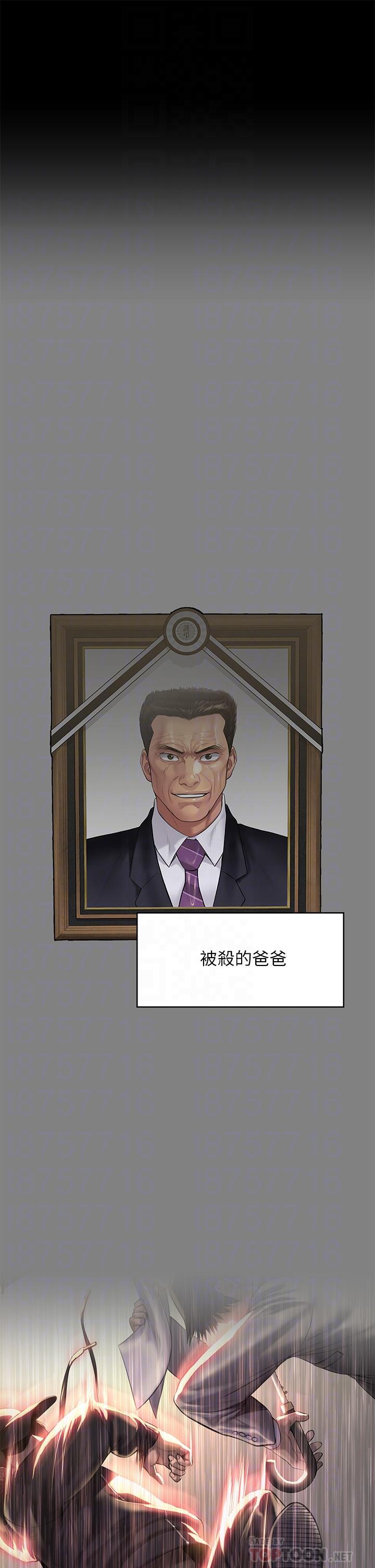 傀儡(俏女儿)，第210話-被眼镜仔玷污而哭泣，第 6 页