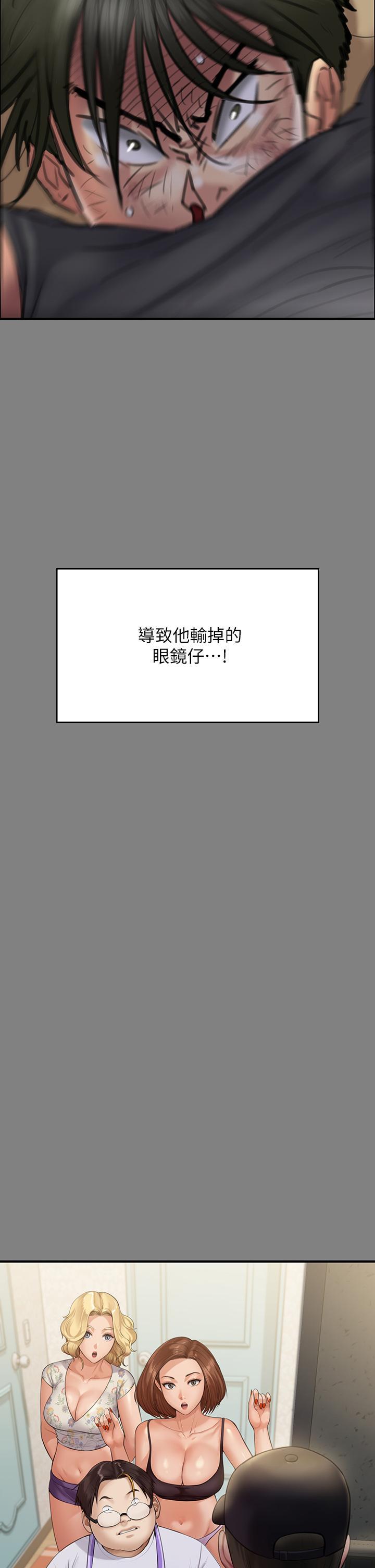 傀儡(俏女儿)，第210話-被眼镜仔玷污而哭泣，第 17 页