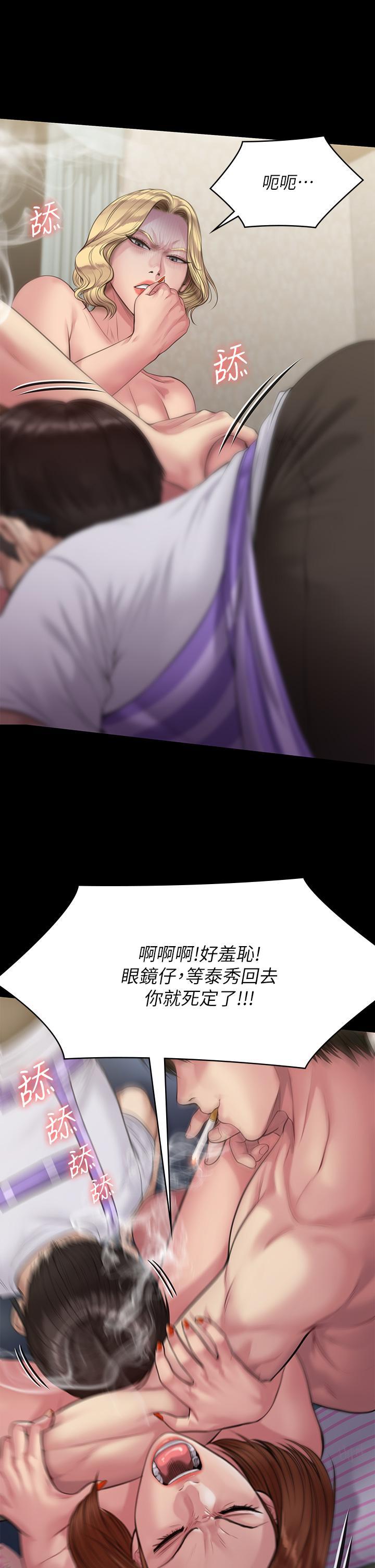 傀儡(俏女儿)，第210話-被眼镜仔玷污而哭泣，第 57 页