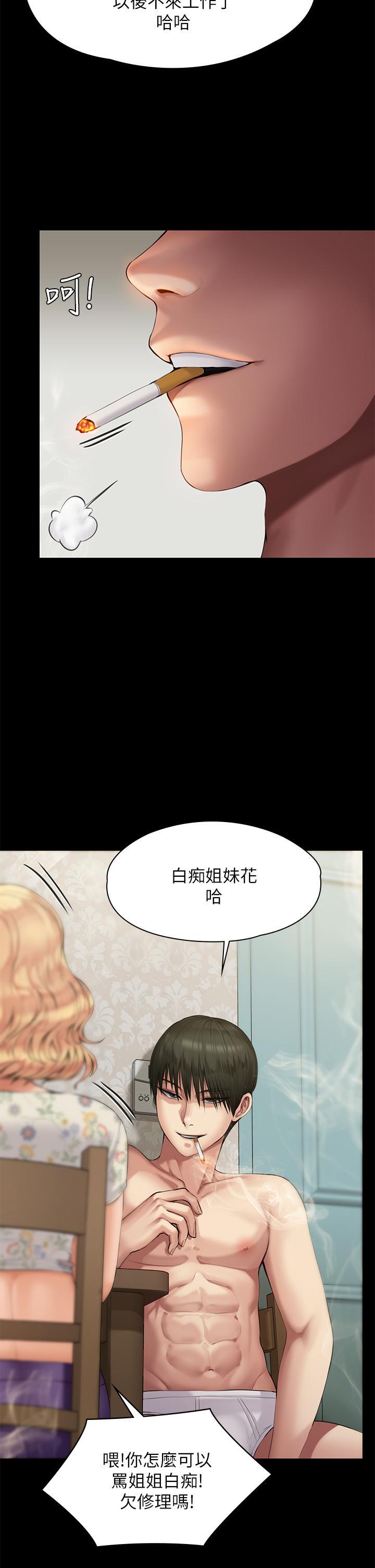 傀儡(俏女儿)，第210話-被眼镜仔玷污而哭泣，第 28 页
