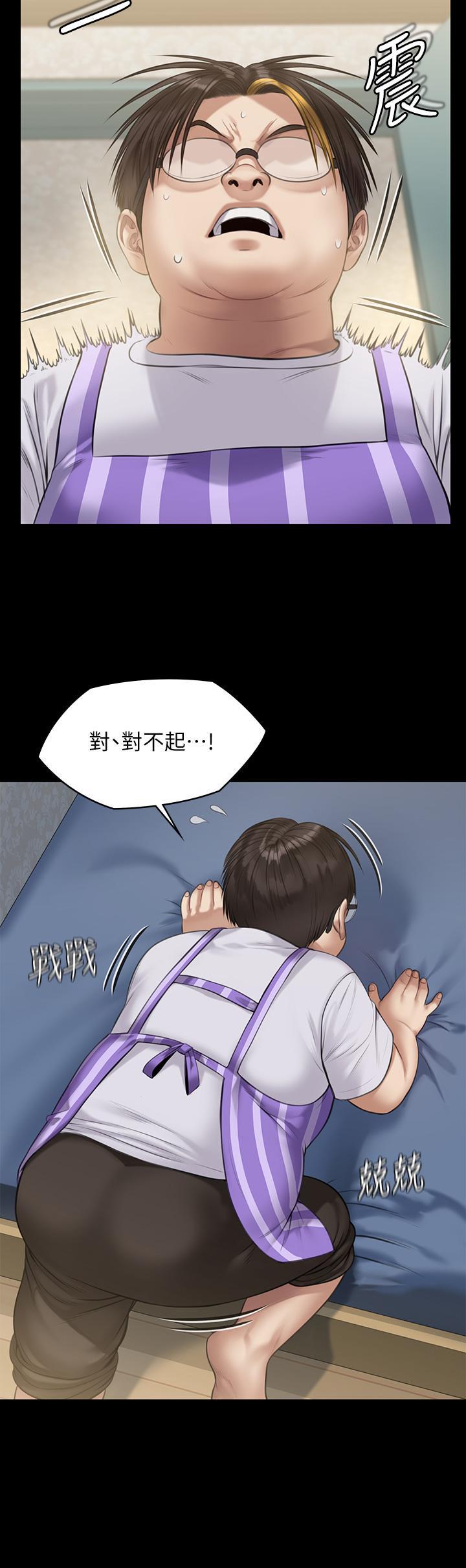傀儡(俏女儿)，第210話-被眼镜仔玷污而哭泣，第 52 页