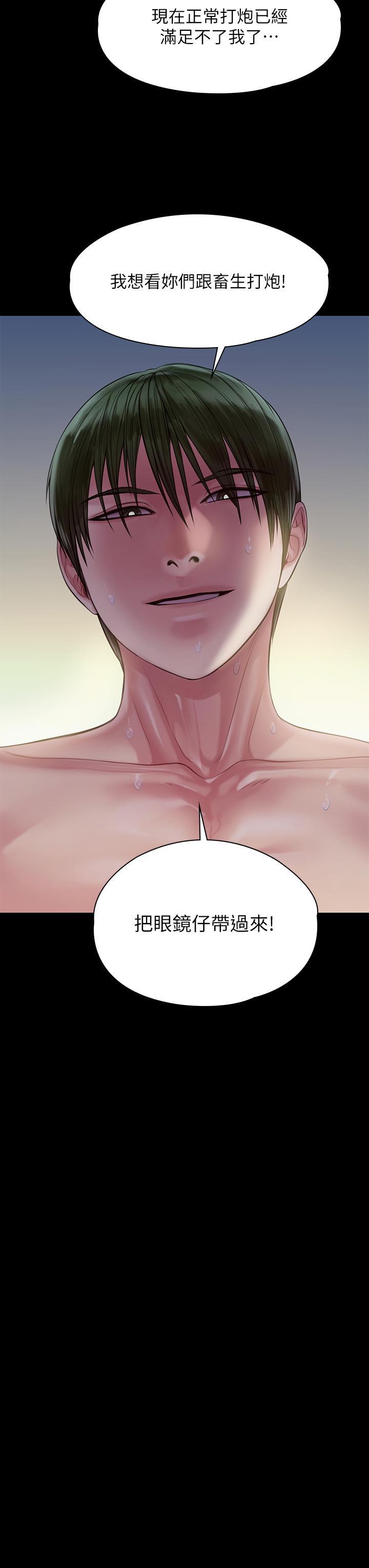 傀儡(俏女儿)，第210話-被眼镜仔玷污而哭泣，第 3 页