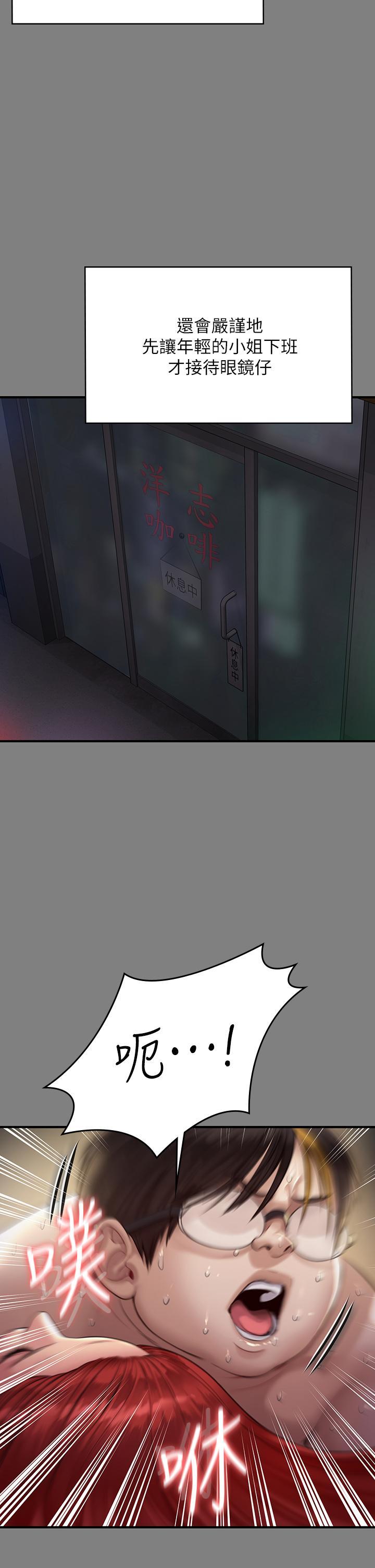 傀儡(俏女儿)，第211話-進到體內的眼鏡仔，第 34 页