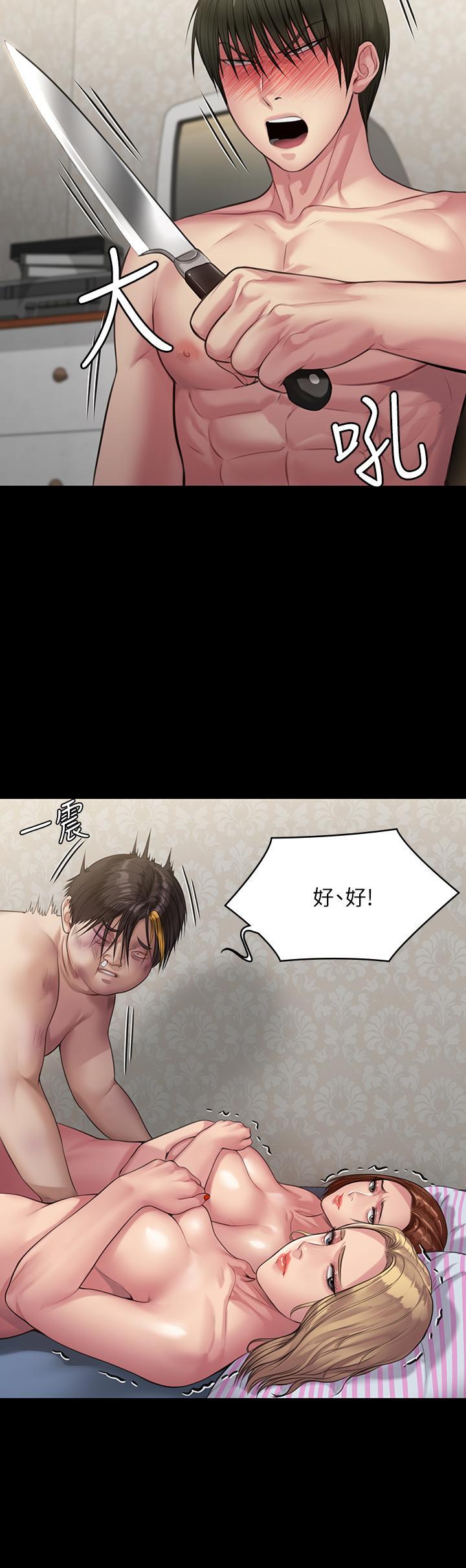 傀儡(俏女儿)，第211話-進到體內的眼鏡仔，第 25 页