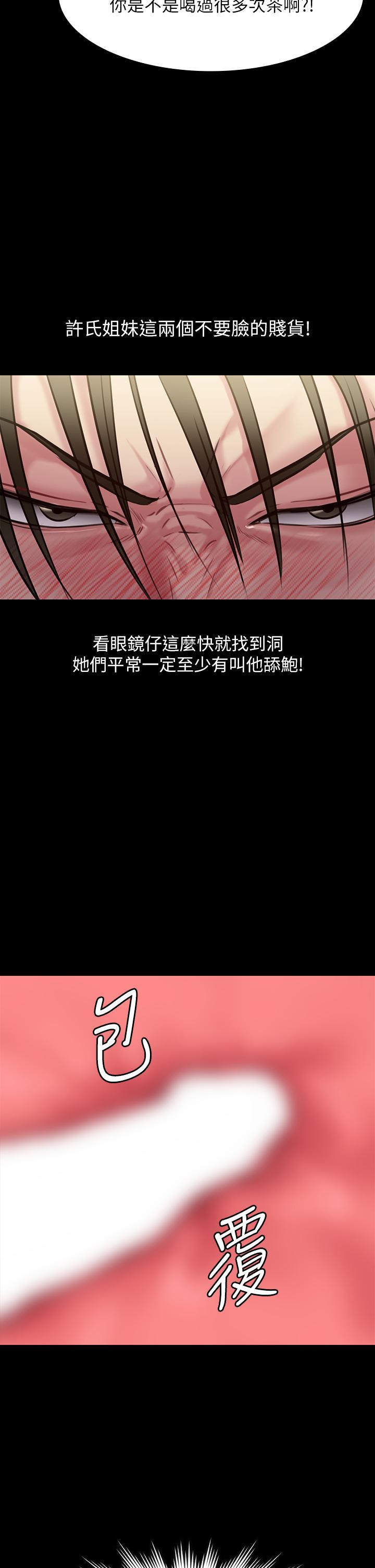 傀儡(俏女儿)，第211話-進到體內的眼鏡仔，第 44 页