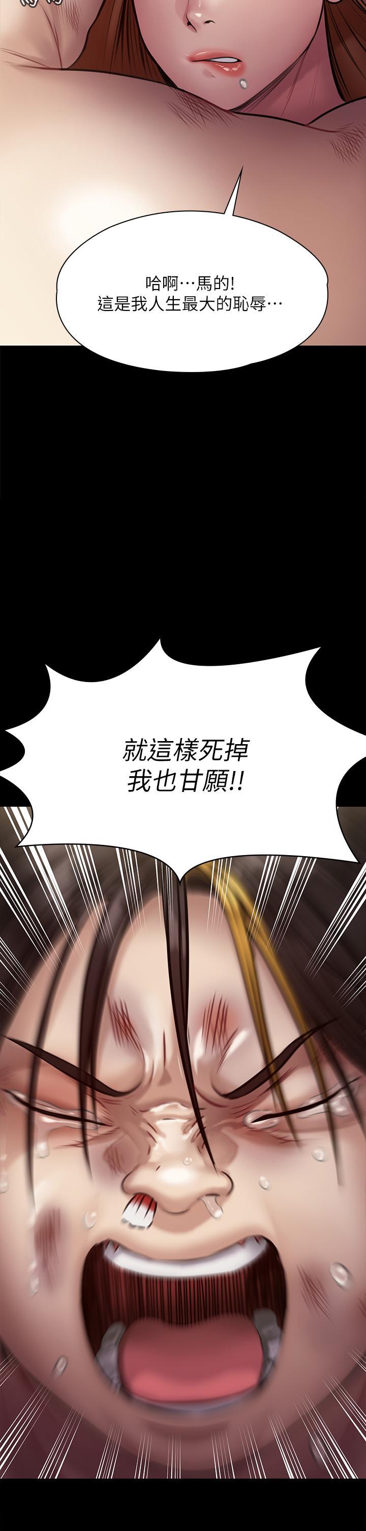 傀儡(俏女儿)，第211話-進到體內的眼鏡仔，第 49 页